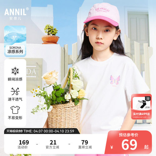 【记忆棉凉感T】安奈儿童装女童圆领短袖T恤夏新款蝴蝶休闲