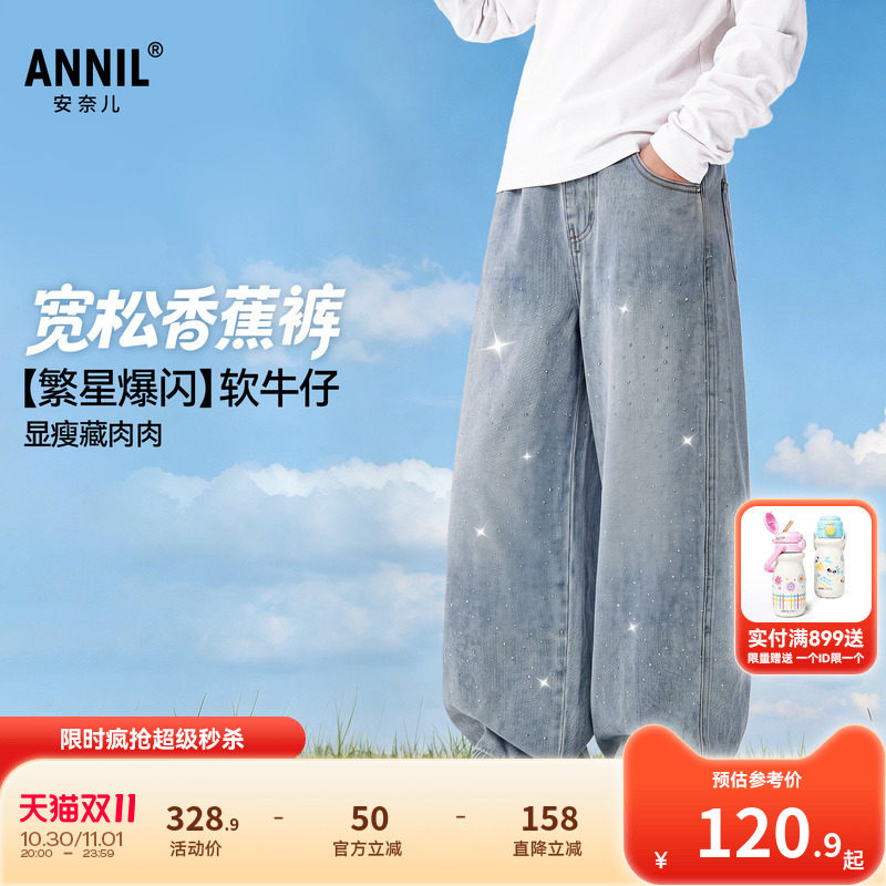 【闪闪裤】安奈儿童装女童牛仔裤2026秋新款甜美时尚香蕉裤子长裤