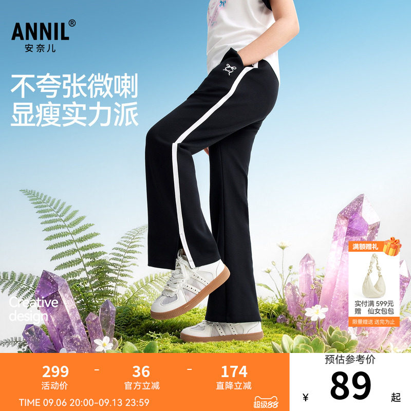 安奈儿童装女童裤子2026春新款微喇弹力休闲时尚撞色轻运动长裤
