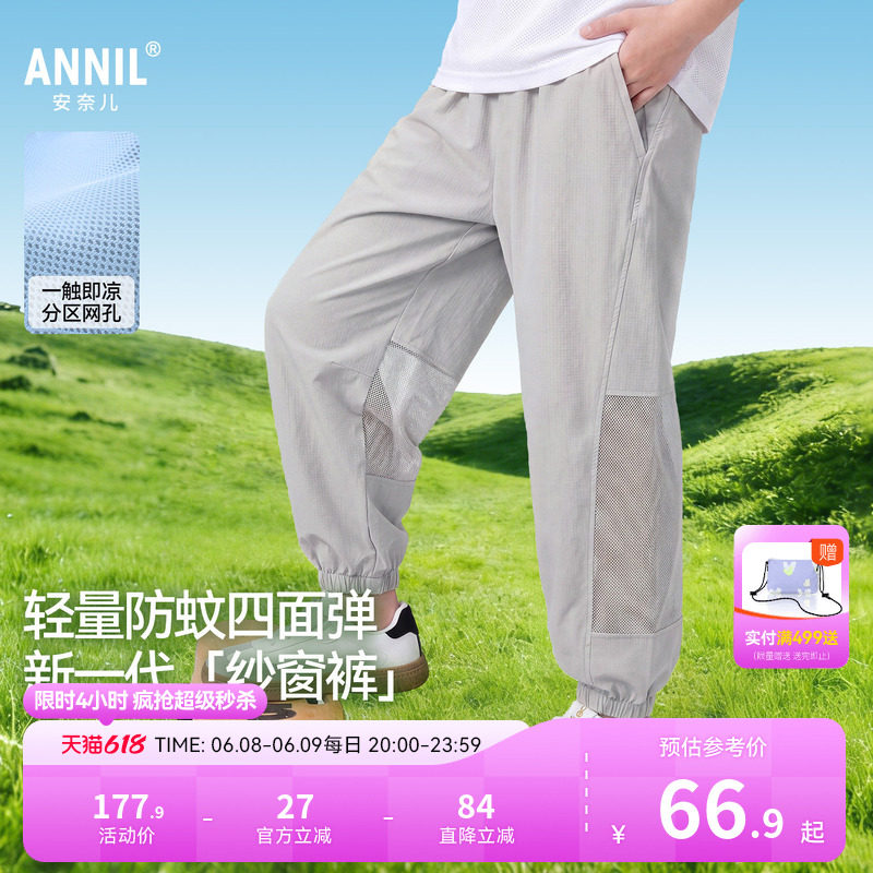 安奈儿童装男童女童裤子2026夏新款休闲时尚轻薄弹力运动束脚长裤