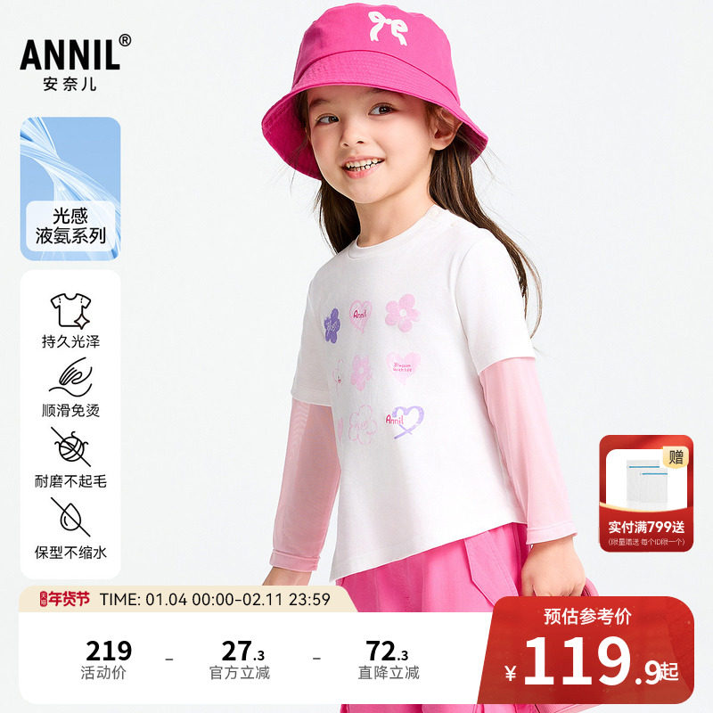【商场同款】安奈儿童装女童长袖T恤春新款假两件XG511553,童装/婴儿装/亲子装,T恤,淘宝优惠券,粉丝福利购,淘宝优惠卷