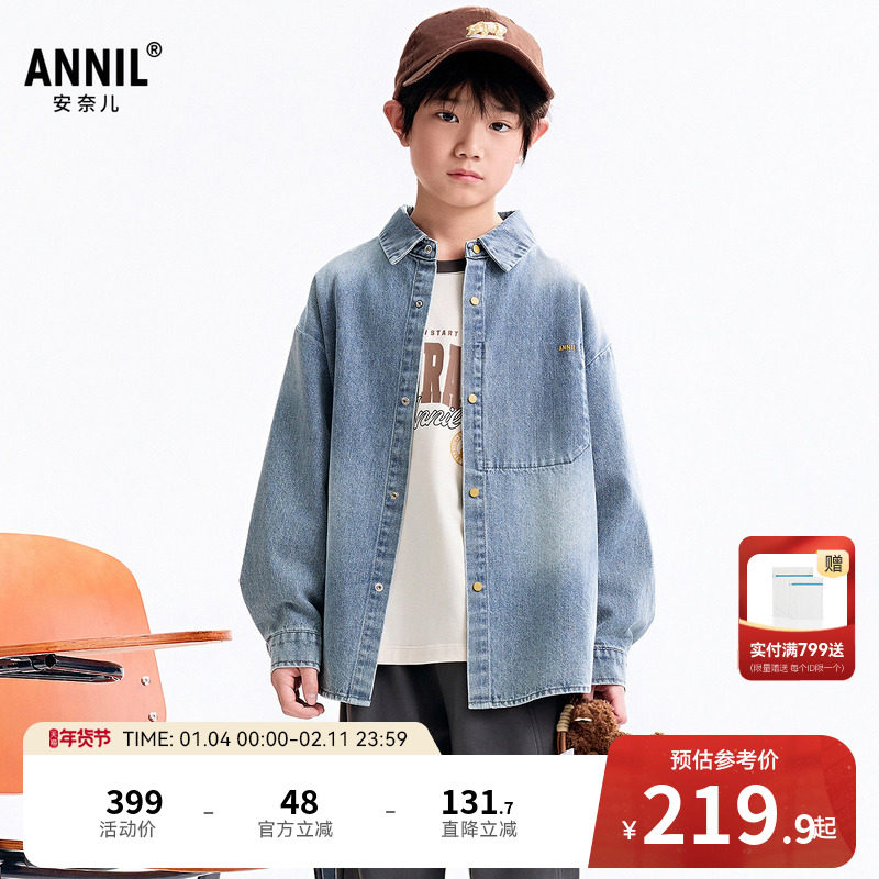 【商场同款】安奈儿童装男童牛仔夹克外套秋新款纯棉AB535133,童装/婴儿装/亲子装,夹克/皮衣,淘宝优惠券,粉丝福利购,淘宝优惠卷