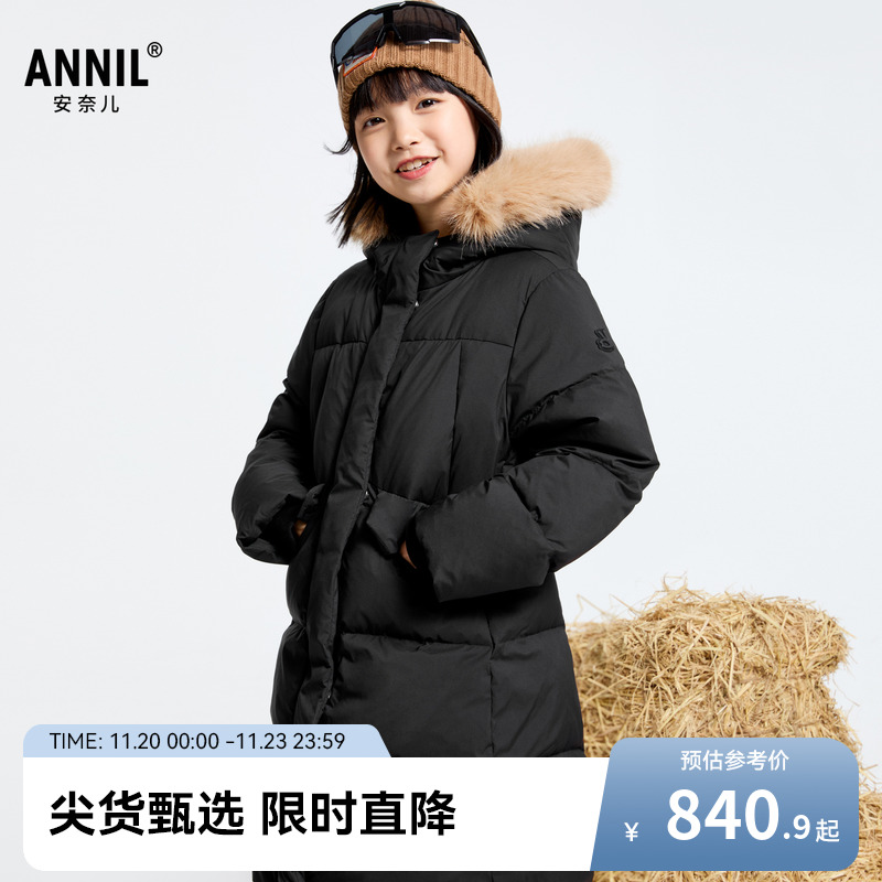 安奈儿童装女童长款羽绒服冬新款户外三防保暖黑色防风加厚外套