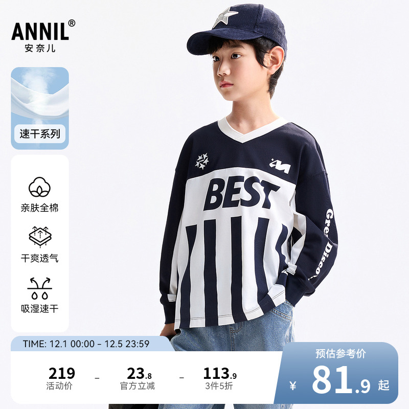 安奈儿童装男童V领长袖T恤2025秋新款纯棉拼色运动休闲速干打底衫