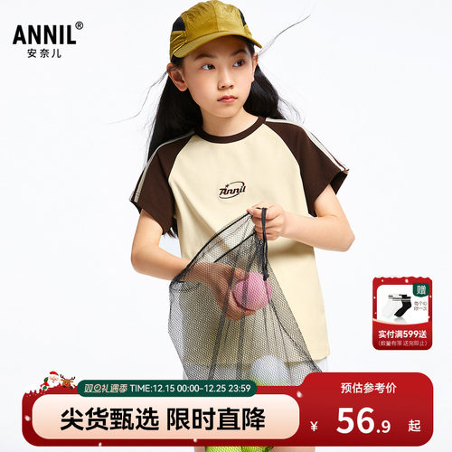 安奈儿童装女童圆领短袖T恤2025夏新款撞色插肩拼色弹力休闲
