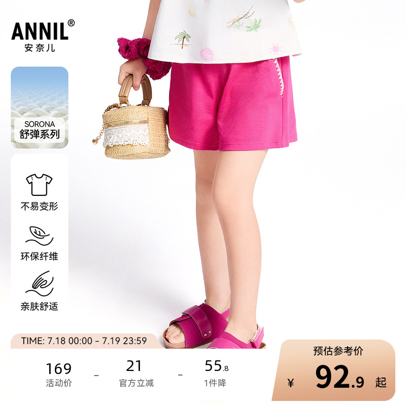 【商场同款】安奈儿童装女童针织短裤2025夏新款运动弹力XG526705