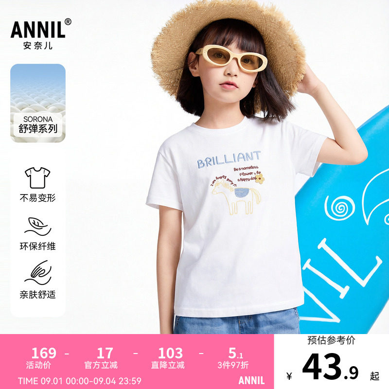 【记忆棉凉感T】安奈儿童装女童圆领短袖T恤2026夏新款弹力透气图片