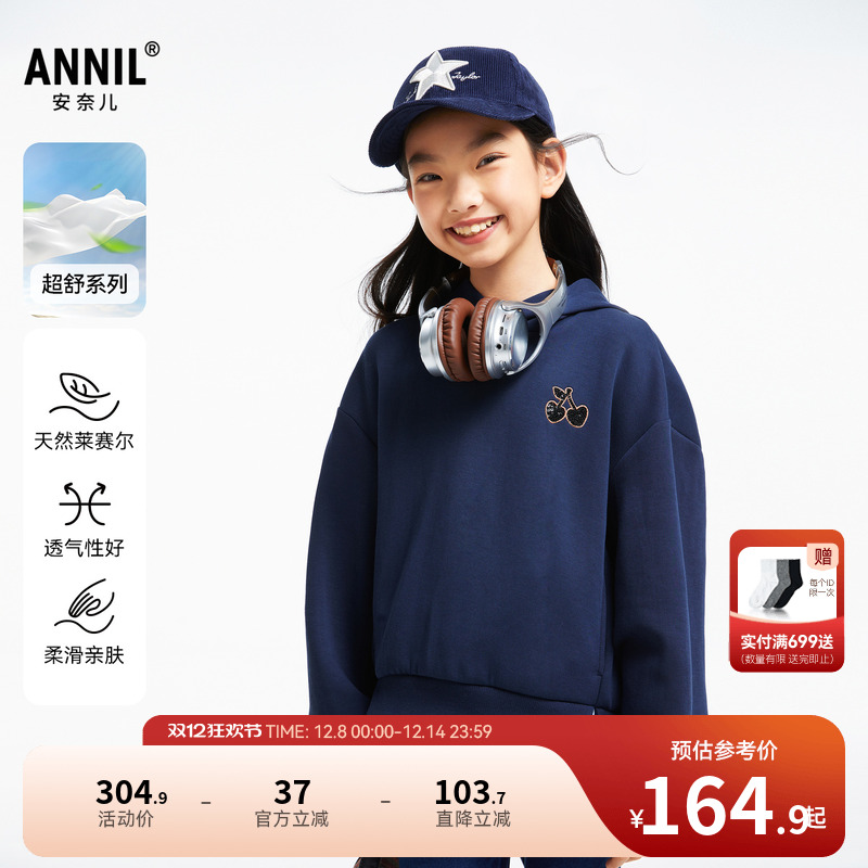 【商场同款】安奈儿童装女童卫衣秋休闲拼接保暖AG431609