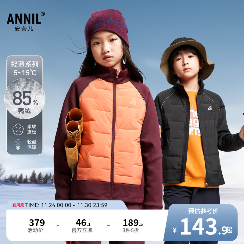 安奈儿童装男童女童短款羽绒服冬休闲轻薄保暖拼接弹力