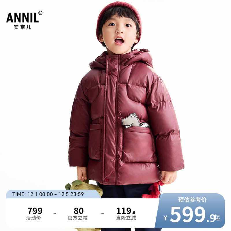 【商场同款】安奈儿童装男童中长款羽绒服2025冬新款三防XB545064