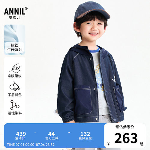 【商场同款】安奈儿童装男童夹克外套2026春新款XB615084