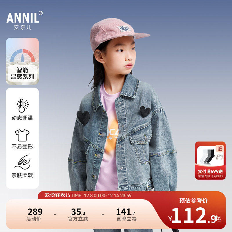 安奈儿童装女童牛仔外套秋休闲宽松弹力时尚蓝色简约可爱