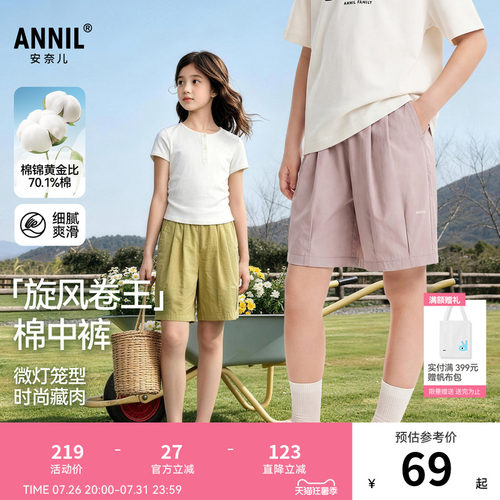 安奈儿童装男童女童中裤2026夏新款五分裤子休闲弹力透气直筒裤