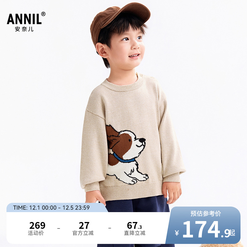 【商场同款】安奈儿童装男童圆领毛衣针织衫2025秋新款XB534113