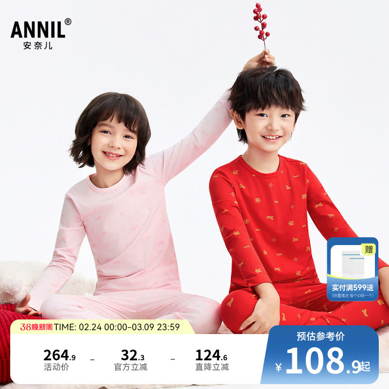 【新年款】安奈儿童装男女童秋衣裤套装2026春打底内衣裤红色弹力