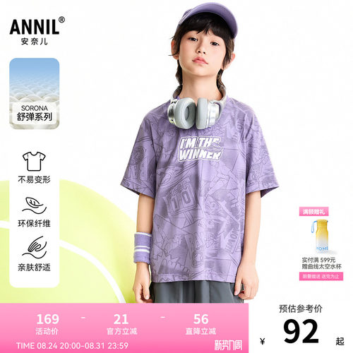 【商场同款】安奈儿童装男童圆领短袖T恤2026夏新款弹力AB621143