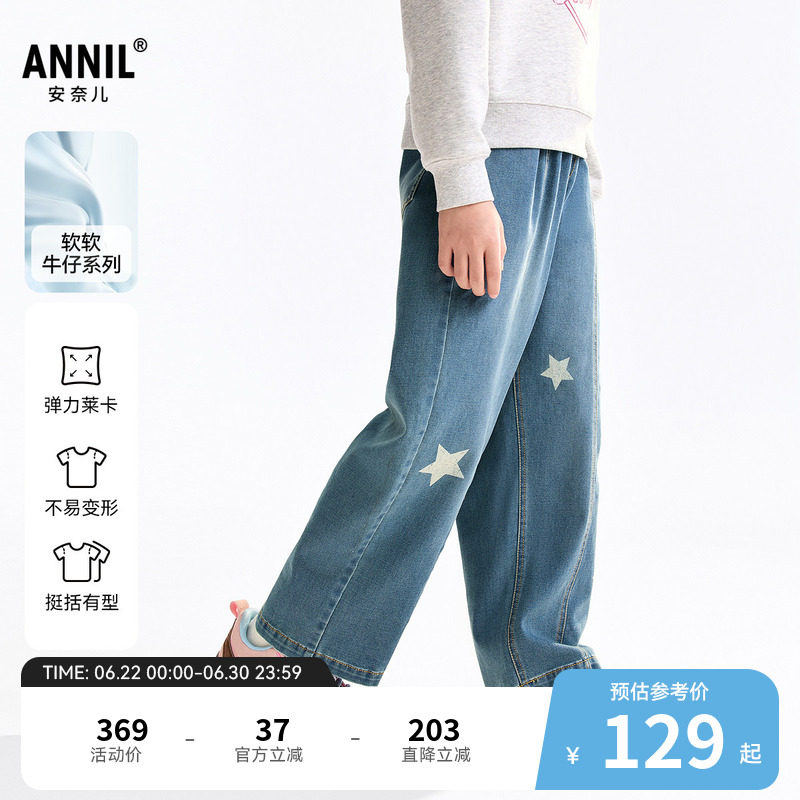 安奈儿童装女童牛仔裤秋新款弹力裤子中蓝色时尚休闲宽松长裤