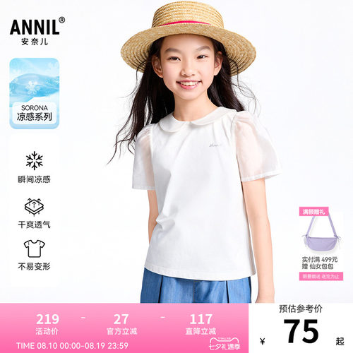 【商场同款】安奈儿童装女童短袖POLO衫夏新款凉感AG521662