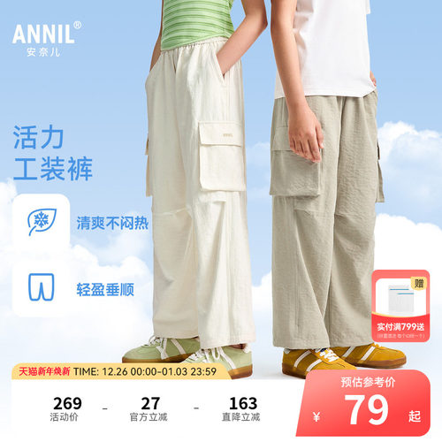 安奈儿童装男童女童裤子2025夏新款休闲伞兵裤垂顺弹力工装长裤