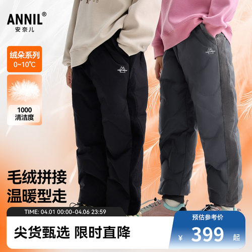 安奈儿童装男童女童羽绒裤冬新款户外保暖弹力休闲宽松长裤
