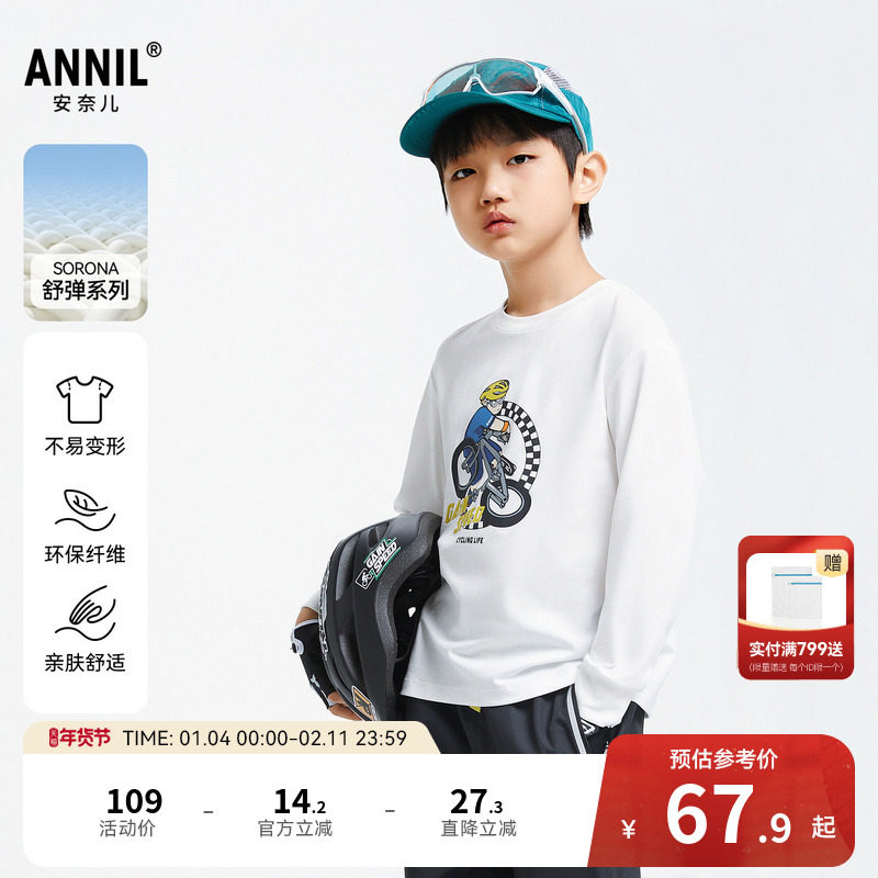 【商场同款】安奈儿童装男童长袖T恤秋休闲弹力AB431536,童装/婴儿装/亲子装,T恤,淘宝优惠券,粉丝福利购,淘宝优惠卷