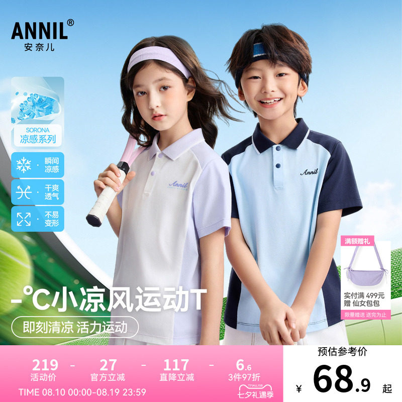 【记忆棉凉感T】安奈儿童装男女童翻领短袖POLO衫2026夏新款弹力