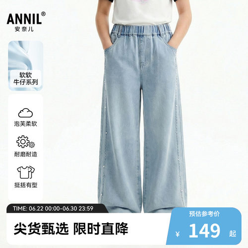 安奈儿童装女童牛仔裤2026夏新款弹力甜美宽松阔腿裤子浅蓝色长裤