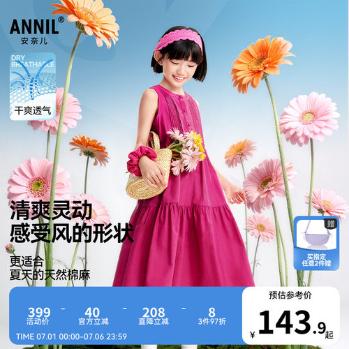 【棉麻栖风裙】安奈儿童装女童无袖连衣裙26夏新款透气A字中长裙