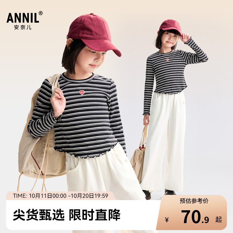 【短款条纹T】安奈儿童装女童圆领长袖T恤025秋季新款休闲打底衫