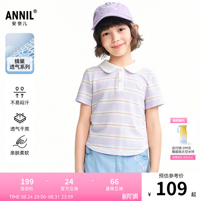 【商场同款】安奈儿童装女童翻领POLO衫2026夏新款运动风AG621250