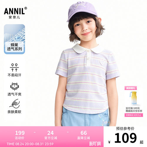 【商场同款】安奈儿童装女童翻领POLO衫2026夏新款运动风AG621250