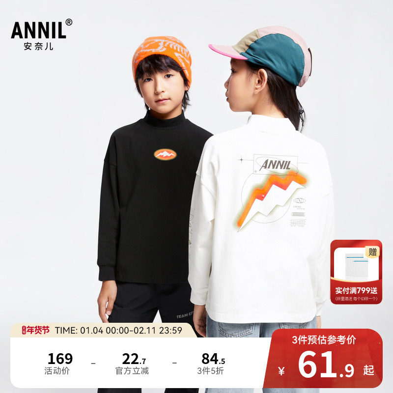 安奈儿童装男童女童中领长袖T恤秋休闲打底衫弹力宽松,童装/婴儿装/亲子装,T恤,淘宝优惠券,粉丝福利购,淘宝优惠卷