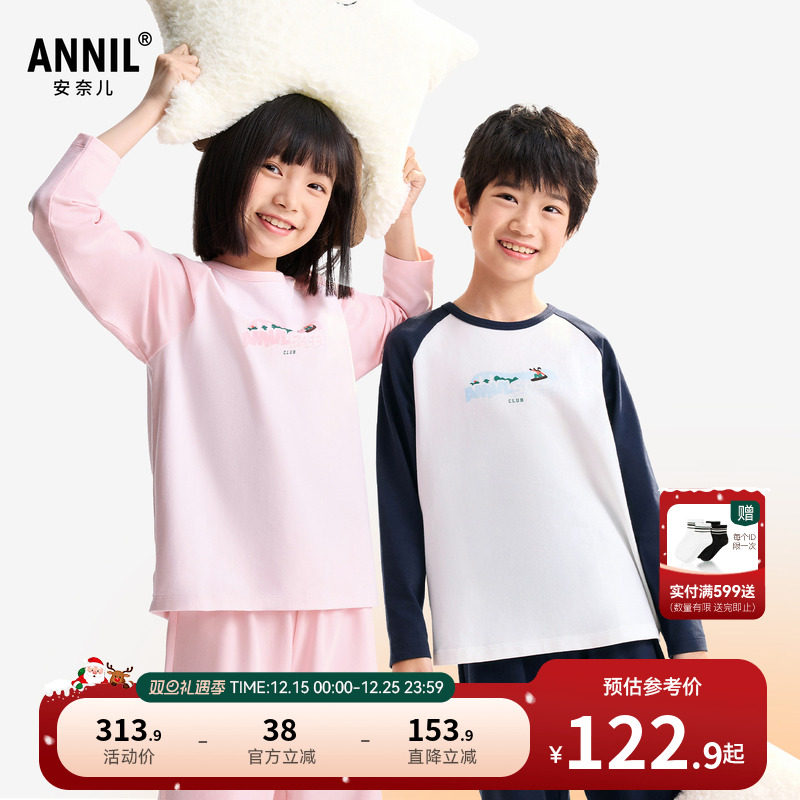 安奈儿童装男童女童家居服套装2025秋新款打底休闲时尚弹力睡衣裤