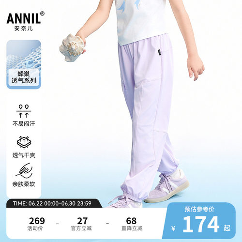【商场同款】安奈儿童装男女童针织单裤2026夏新款AM626155