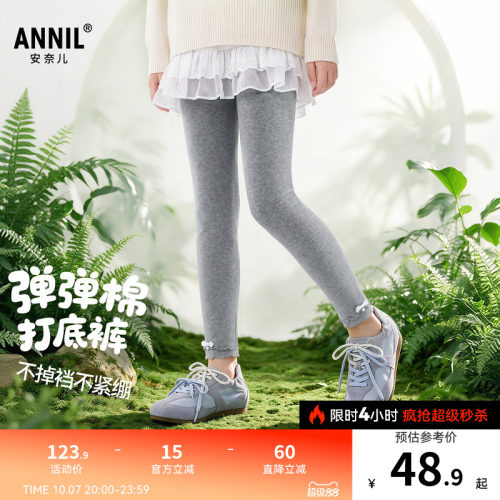 安奈儿童装女童打底裤2026秋新款弹力贴身裤子修身内搭外穿长裤