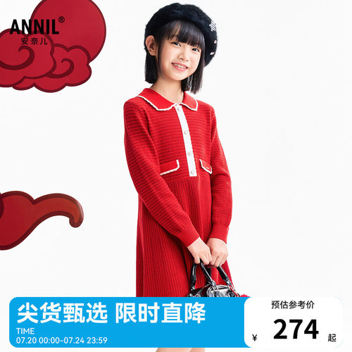 【商场同款】安奈儿童装女童针织红色连衣裙2026春新款AG613020