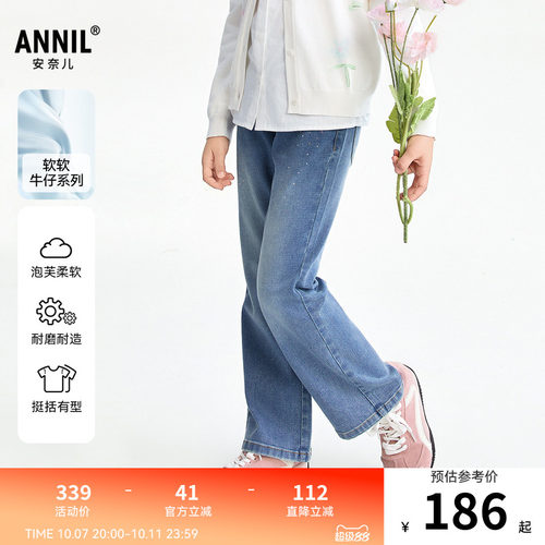 【商场同款】安奈儿童装女童牛仔裤2026春新款AG616113