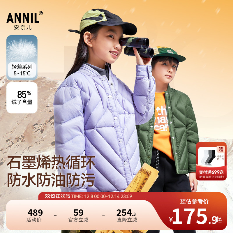 安奈儿童装男童女童短款羽绒服冬保暖三防发热鸭绒时尚