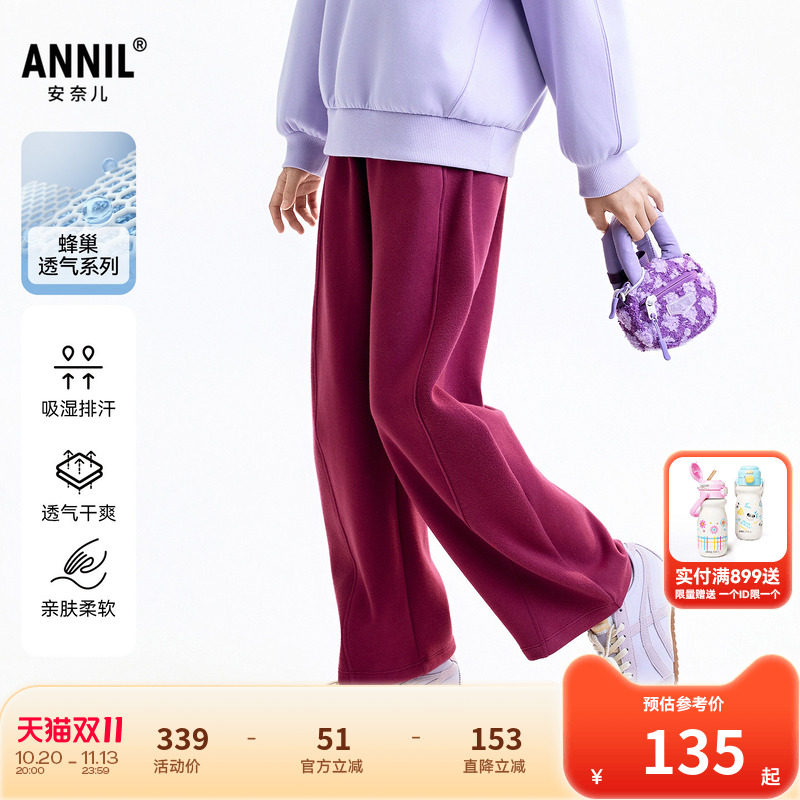 【商场同款】安奈儿童装女童裤子秋新款运动休闲长裤AG536169