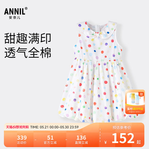 【商场同款】安奈儿童装女童无袖连衣裙夏新款纯棉XG523683