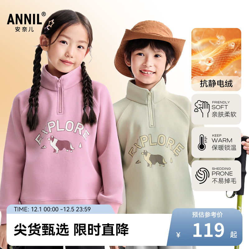 【加绒保暖】安奈儿童装男童女童半开领卫衣2025冬新款宽松厚款