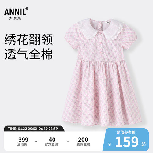 【商场同款】安奈儿童装女童短袖连衣裙夏新款透气AG523682