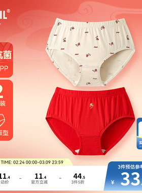【3A级抗菌】安奈儿童装女童内裤三角裤两件装不夹屁屁红色本命年
