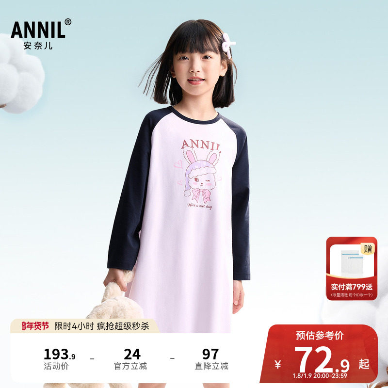 安奈儿童装女童长袖睡裙秋新款甜美印花弹力轻薄透气家居裙