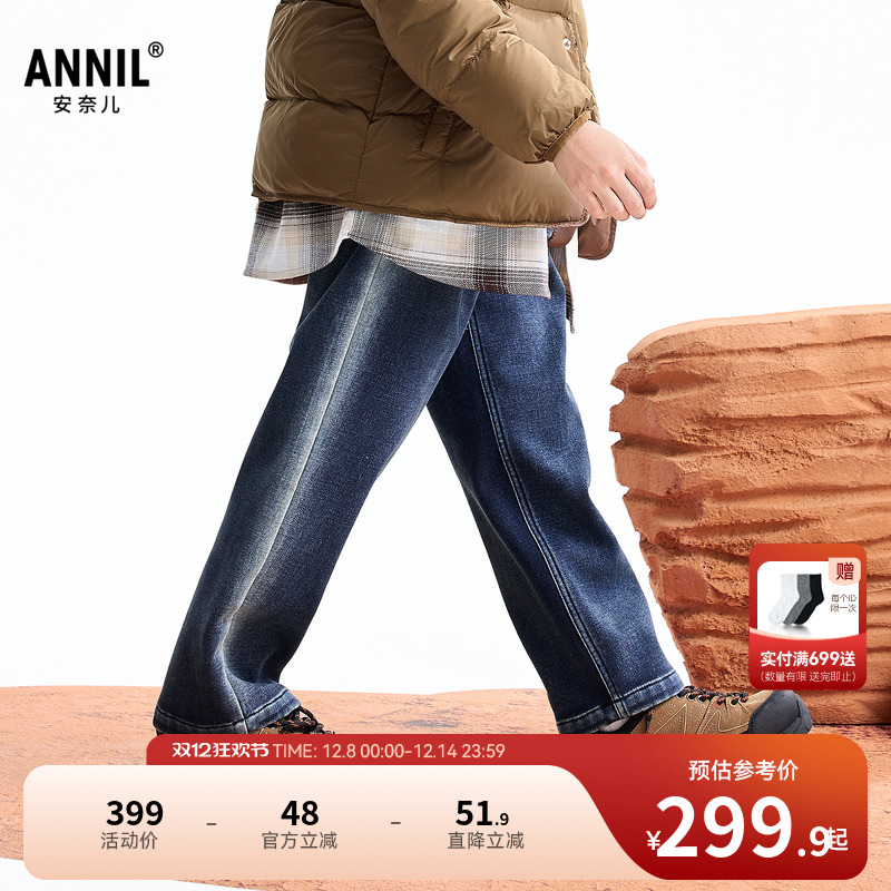 【商场同款】安奈儿童装男童牛仔长裤2025冬新款加绒保暖AB546041