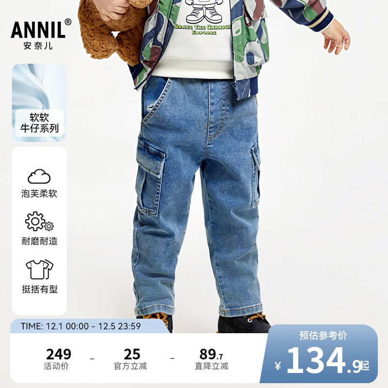 【商场同款】安奈儿童装男童牛仔裤秋工装长裤XB436714