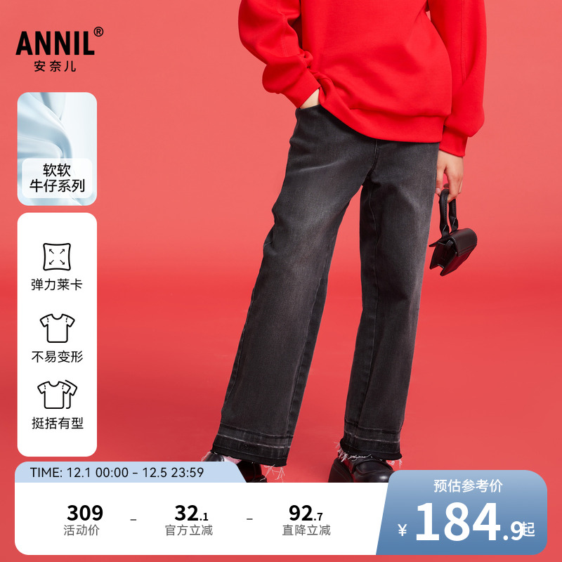 【商场同款】安奈儿童装女童牛仔裤2025春弹力长裤AG516578