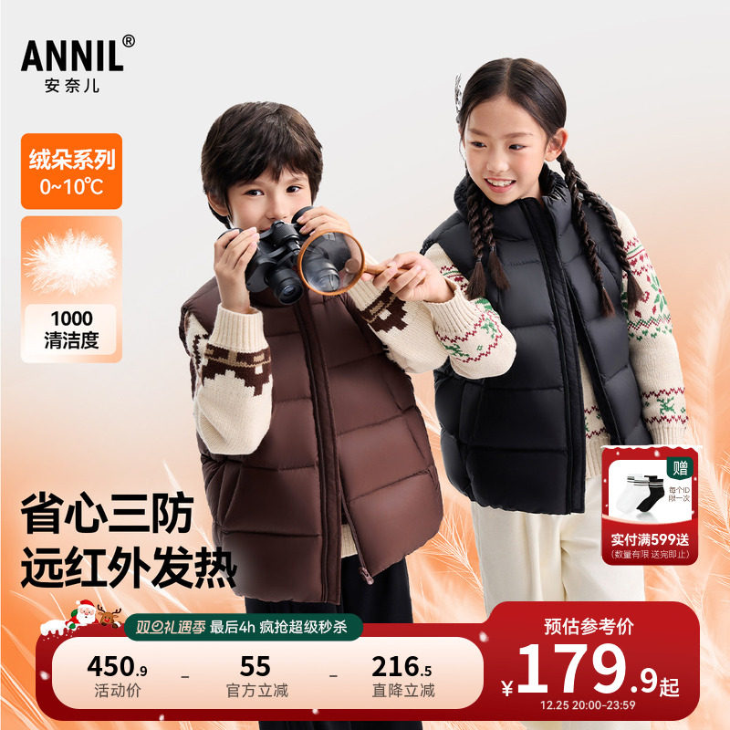 安奈儿童装男女童立领羽绒马甲2025冬新款休闲纯色三防保暖马夹