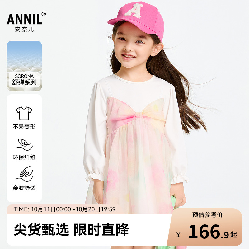 【商场同款】安奈儿童装女童长袖连衣裙2025春新款简约XG513512