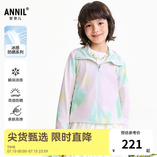 【商场同款】安奈儿童装女童针织外套2026夏新款AG625121